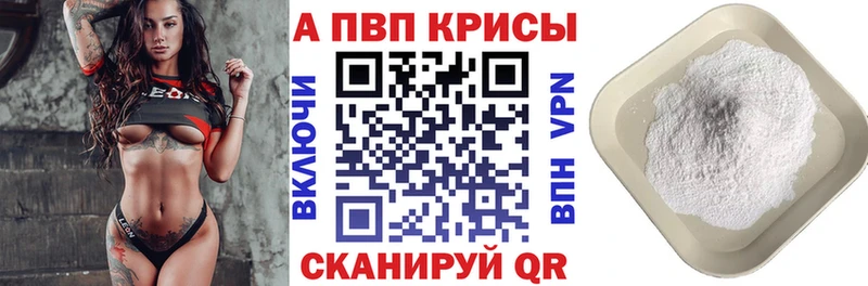 Alfa_PVP СК КРИС  hydra вход  Советская Гавань  цены наркотик 
