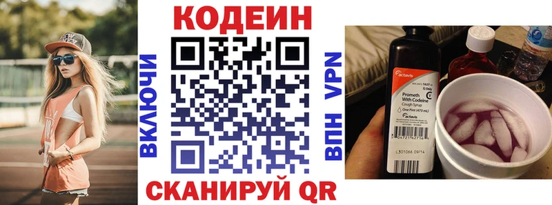 купить наркотик  Советская Гавань  mega сайт  Кодеиновый сироп Lean напиток Lean (лин) 