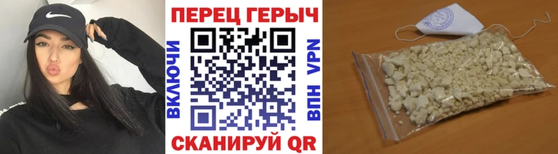 ГЕРОИН герыч цены наркотик Советская Гавань