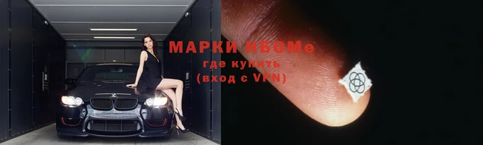 марки nbome Нязепетровск