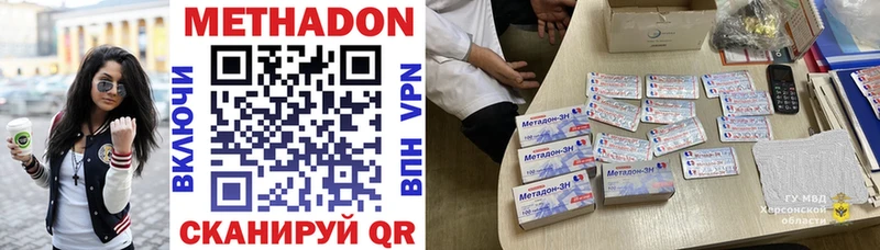 дарнет шоп  Советская Гавань  МЕТАДОН methadone 
